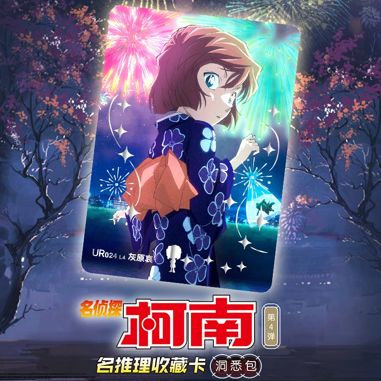 【涂涂】卡游 名侦探柯南洞悉第四弹(代拆)