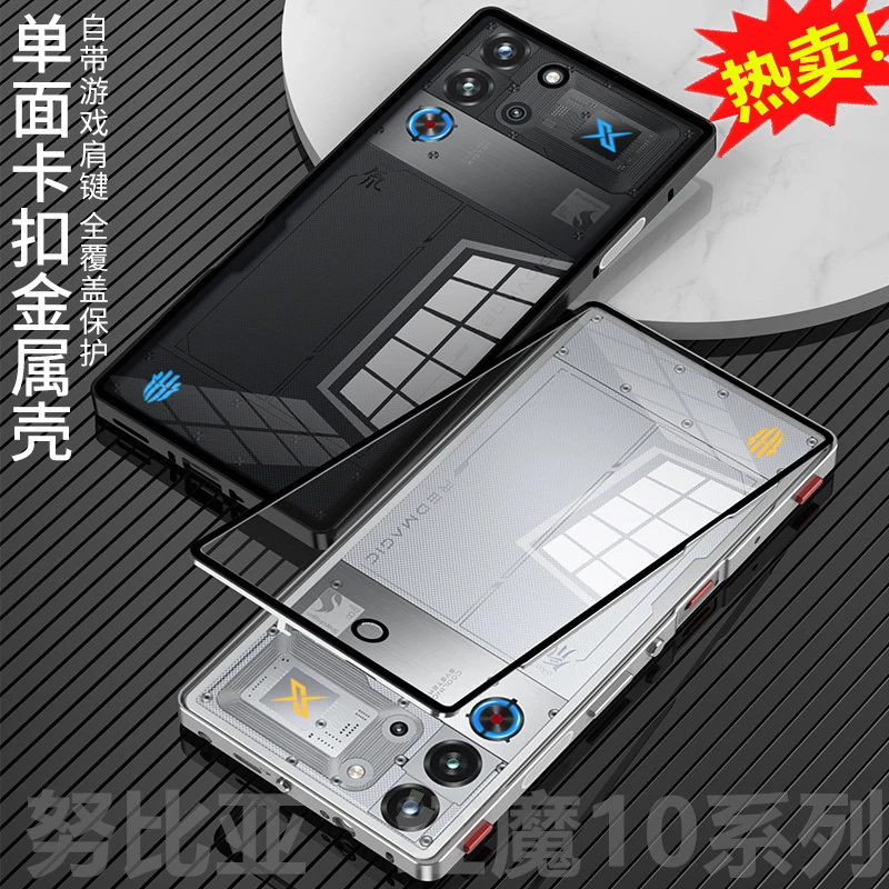 努比亚红魔10Pro+手机壳自带游戏肩键金属边框高端弹扣设计玻璃壳