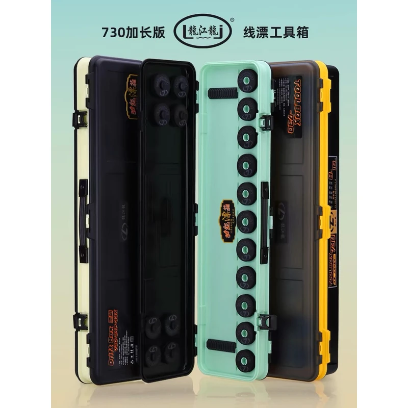 龙江龙渔具收纳箱730漂盒多功能主线浮漂配件箱三层大容量渔具盒