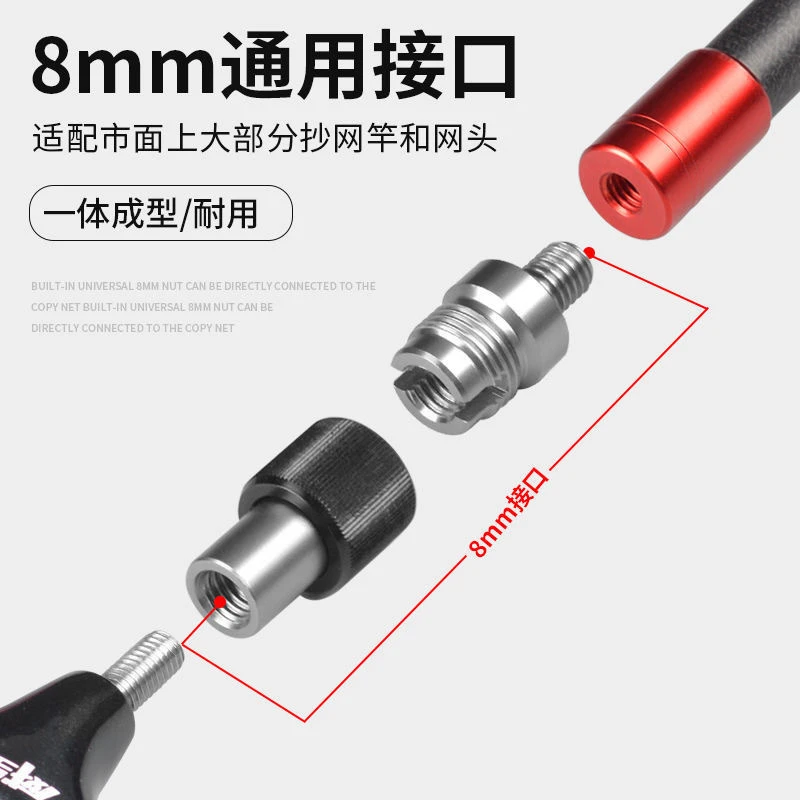 威宝莱抄网杆转换快速接头配件抄网头抄网竿快拆防转头连接器通用