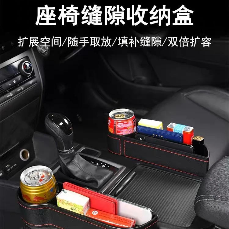 车载座椅夹缝隙储物盒车内装饰置物收纳神器汽车用品大全实用