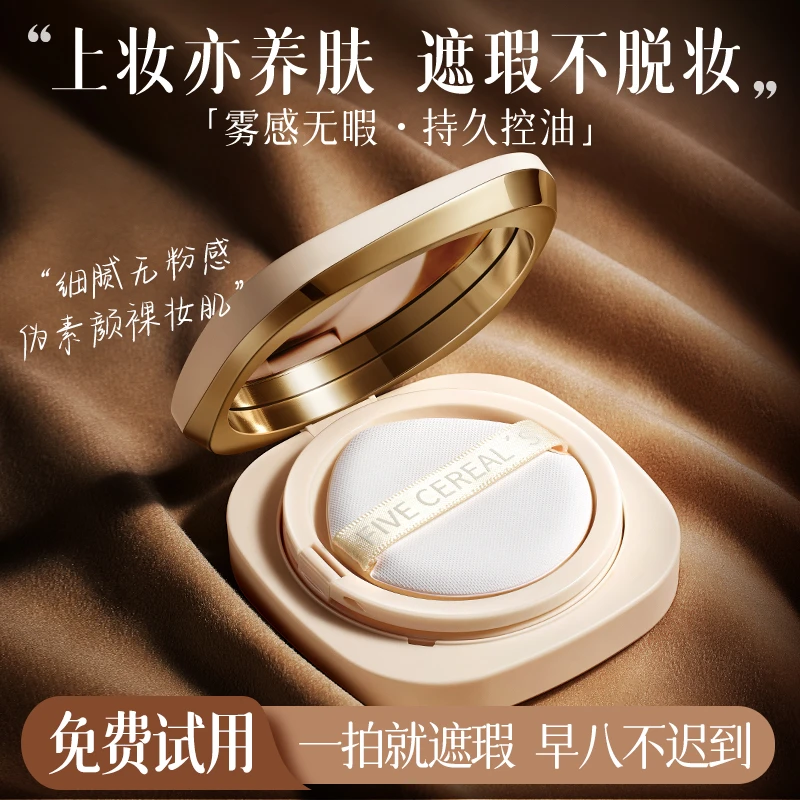 养肤气垫bb霜高遮瑕持久不脱妆控油不卡粉cc霜保湿雾感粉底液底妆