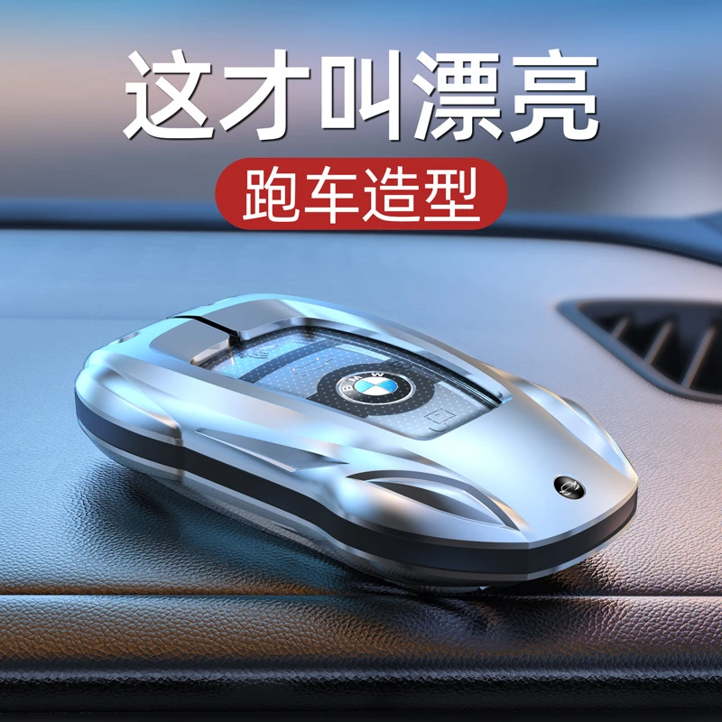 宝马钥匙套汽车金属保护套5系3车X1X2X3X4X5X6X7扣壳刀锋三七适用