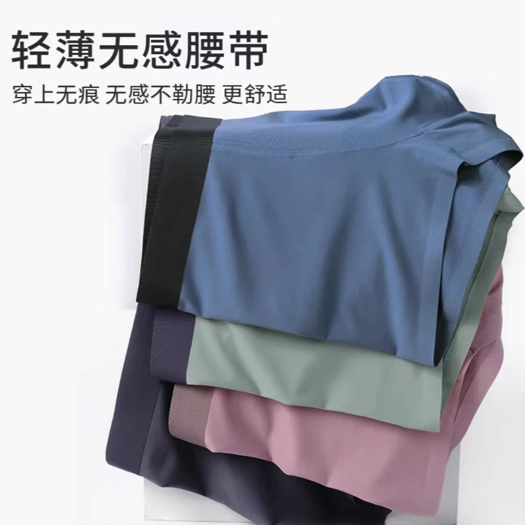 男士高档无痕内裤柔软透气