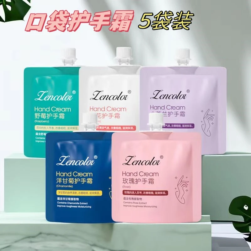 【5袋装】护手霜保湿滋润不油腻花果香口袋手霜小巧便携补水防干裂