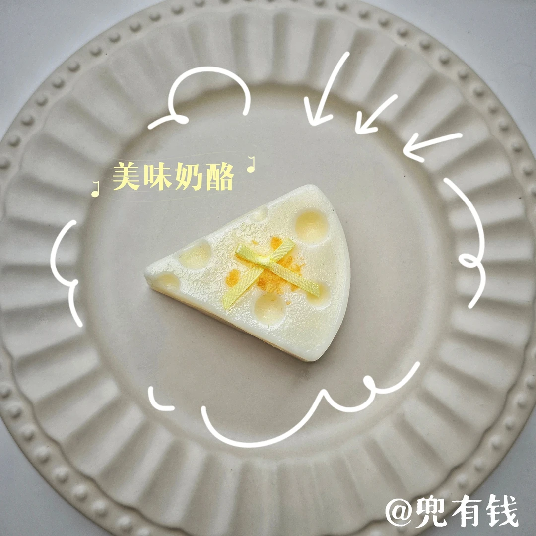 黄油奶酪食品级硅胶超软解压神器（纯手工制品默认微瑕）