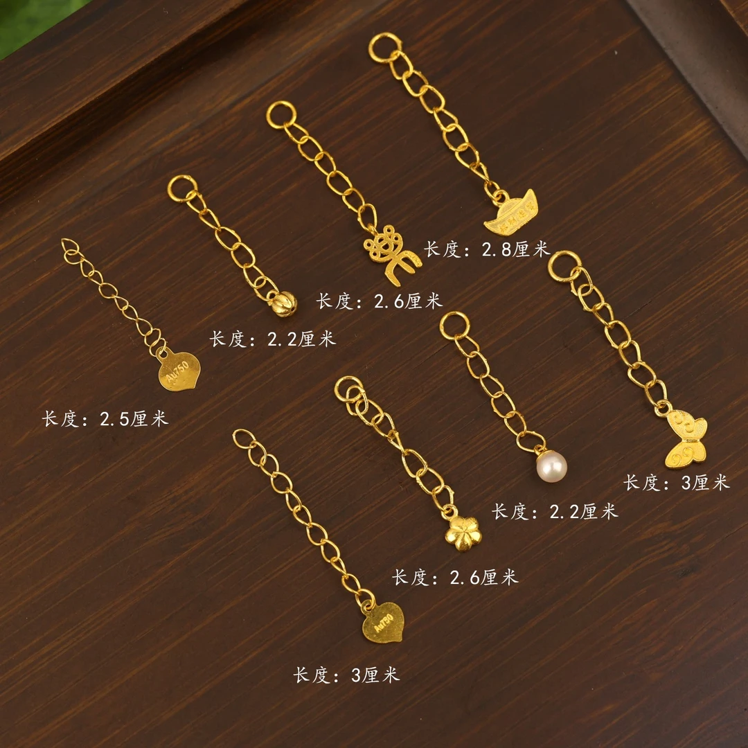 【来福】18k金链尾手链加长链爱心延长链项链彩金配件黄金可调节链