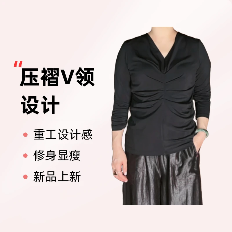 【惠妃】压褶V领重工设计感气质修身显瘦秋冬新款打底衫