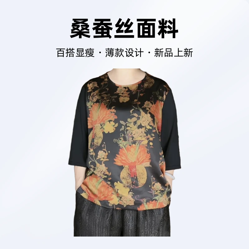 【惠妃】香云纱新款百搭显瘦美人蕉上衣