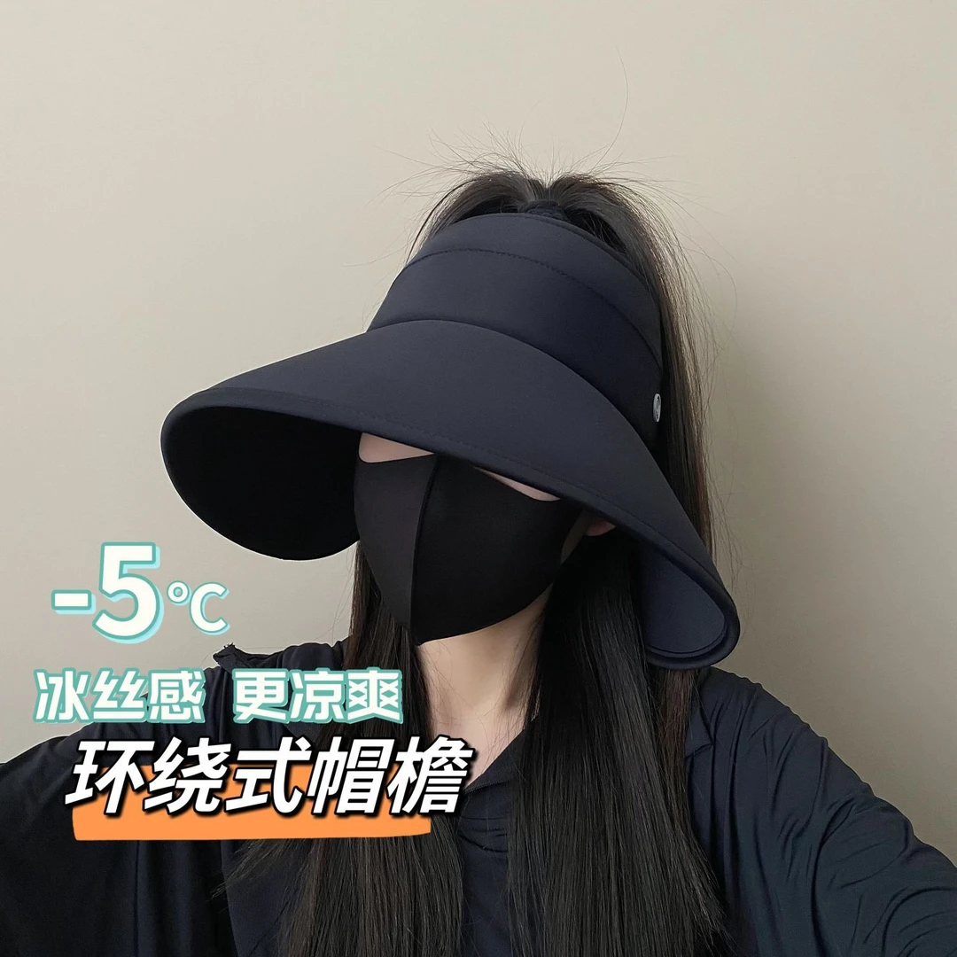 环绕式防晒空顶帽upf50+冰丝可收纳遮阳出游防紫外线太阳帽子女夏