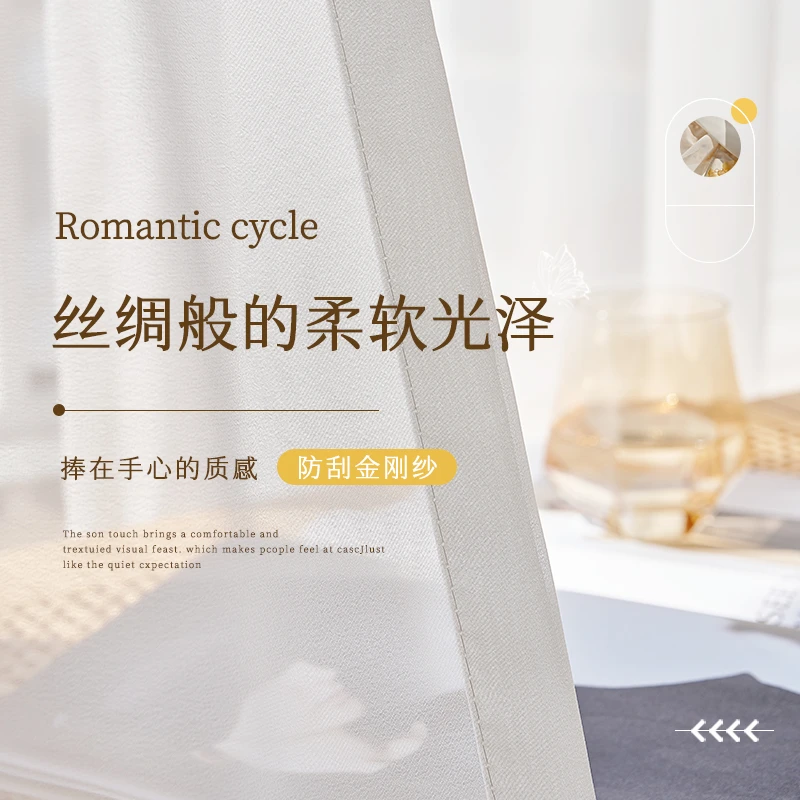 窗纱轻奢高端2024新款客厅高级感金刚纱阳台卧室飘窗现代简约纱帘