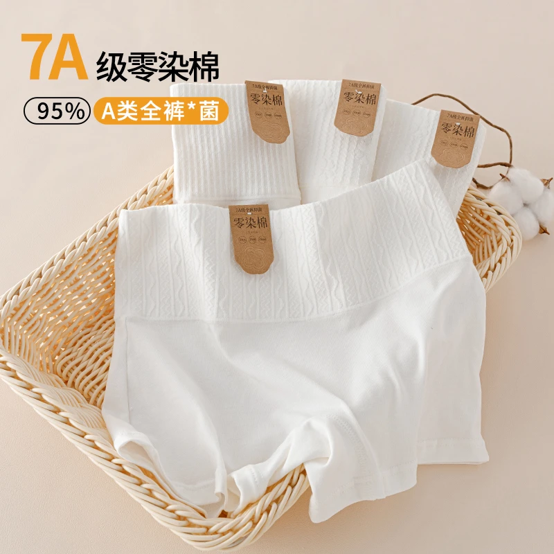 女童纯棉内裤初中生少女平角裤全棉不夹屁屁儿童大童安全裤防走光