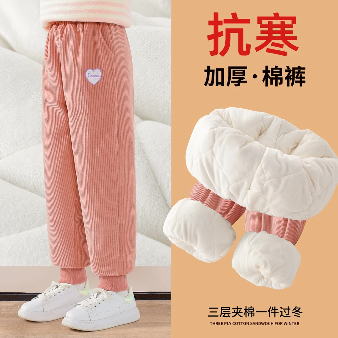 女童棉裤北方一条过冬秋冬儿童保暖裤外穿三层夹棉冬装女孩运动裤