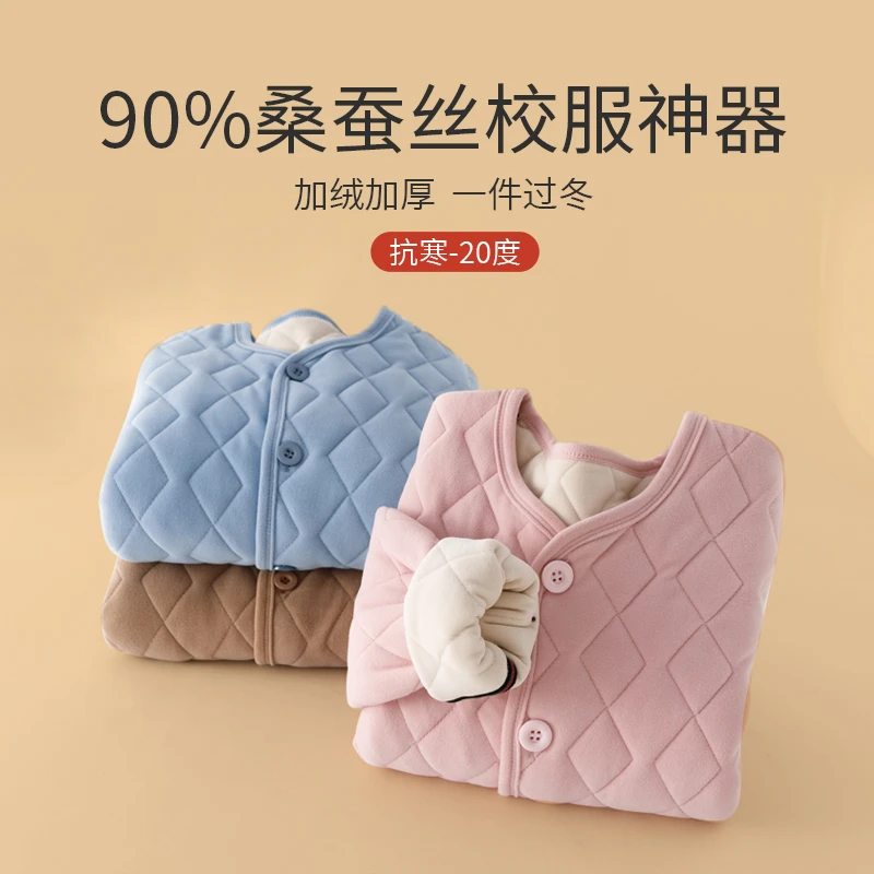 校服内胆神器儿童冬季蚕丝保暖内穿棉服棉袄男女大童加绒加厚上衣