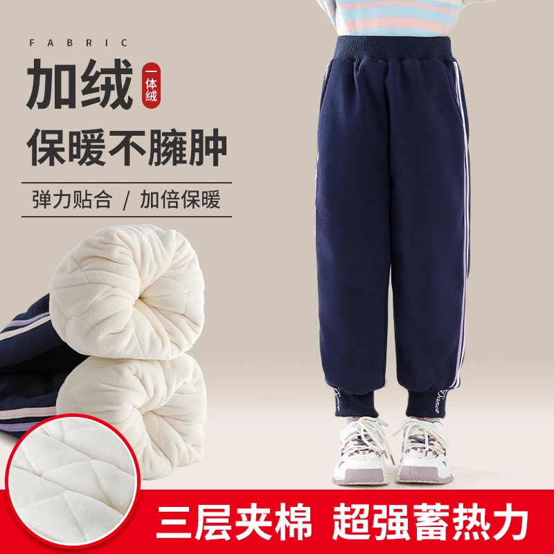 冬季加绒裤子女童棉裤北方加厚三层夹棉保暖裤儿童一条过冬运动裤