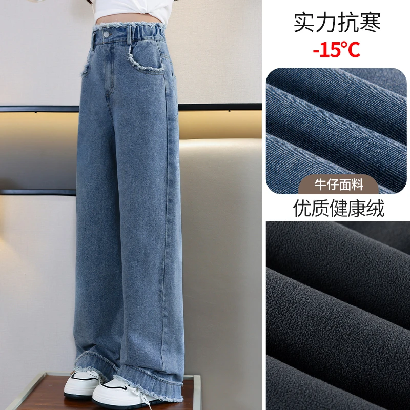 女童牛仔裤加绒秋冬款儿童加厚裤子秋冬装女大童阔腿裤宽松休闲裤