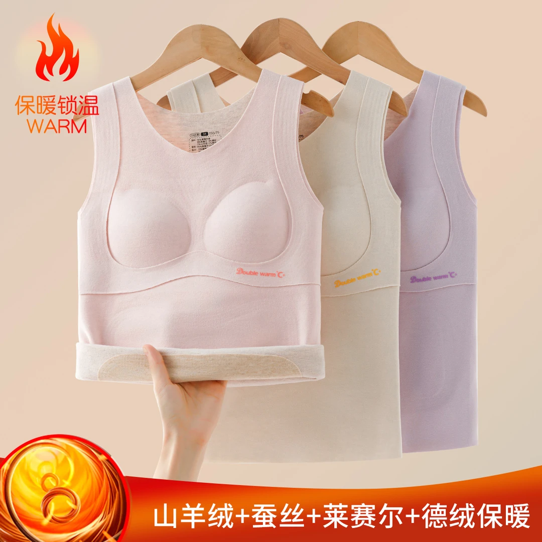 发育少女保暖背心女带胸垫打底文胸一体加绒学生初中无痕内衣秋冬