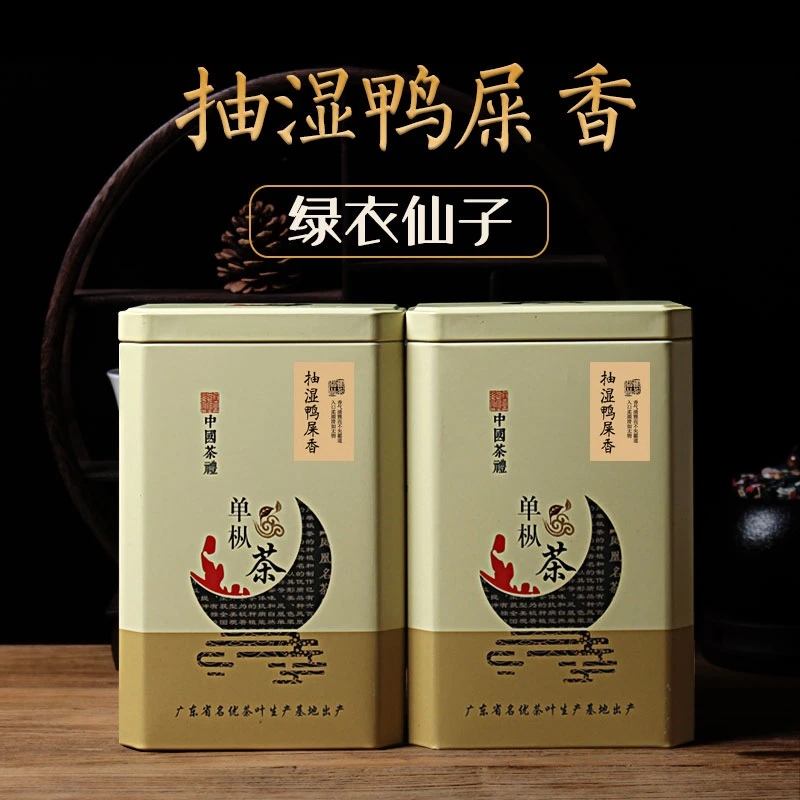 雅选抽湿凤凰单枞茶鸭屎香雪片乌岽银花香单丛茶罐装不支持退货