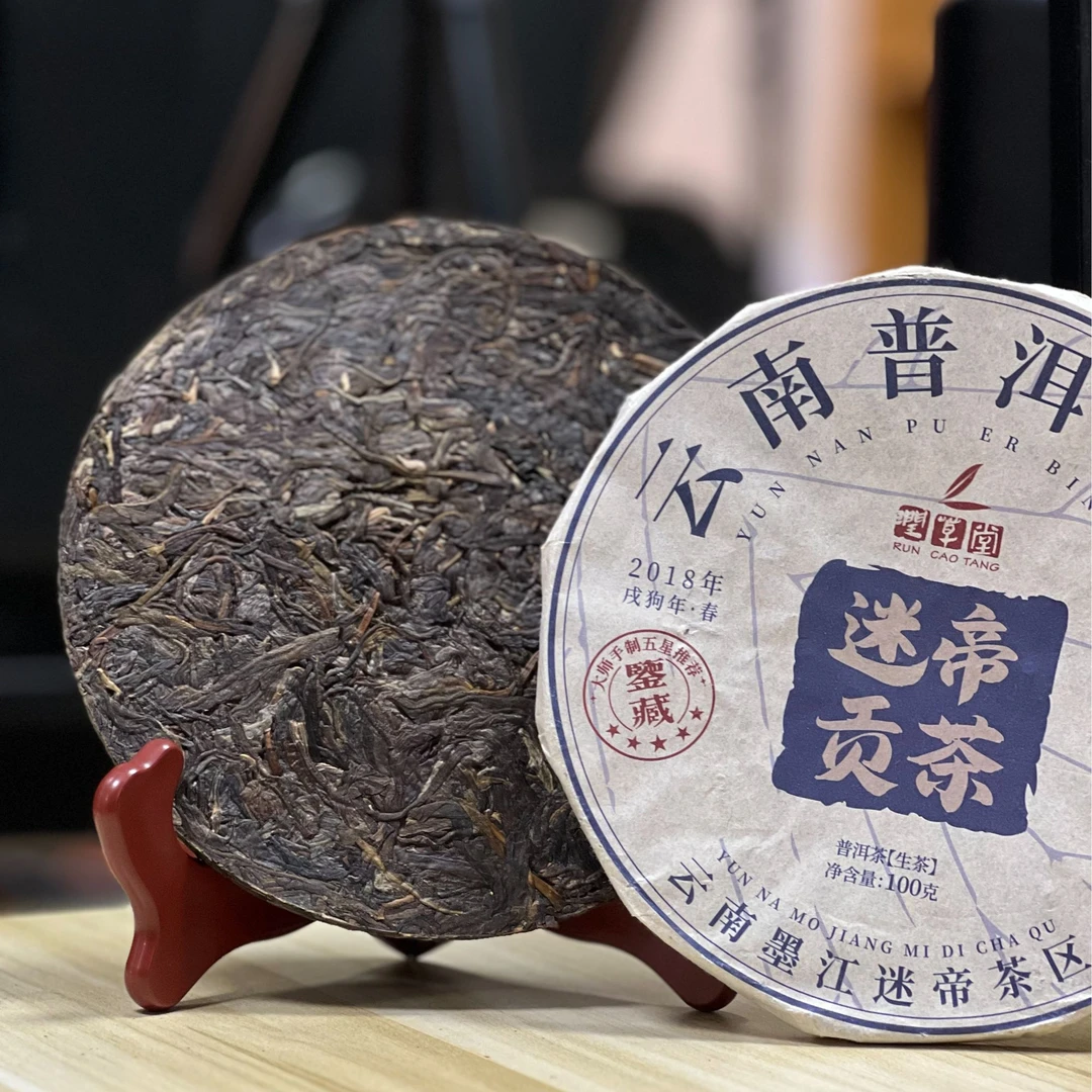 【阿無专属】云南迷帝贡茶 2022 手撕饼 100g 云南普洱生茶