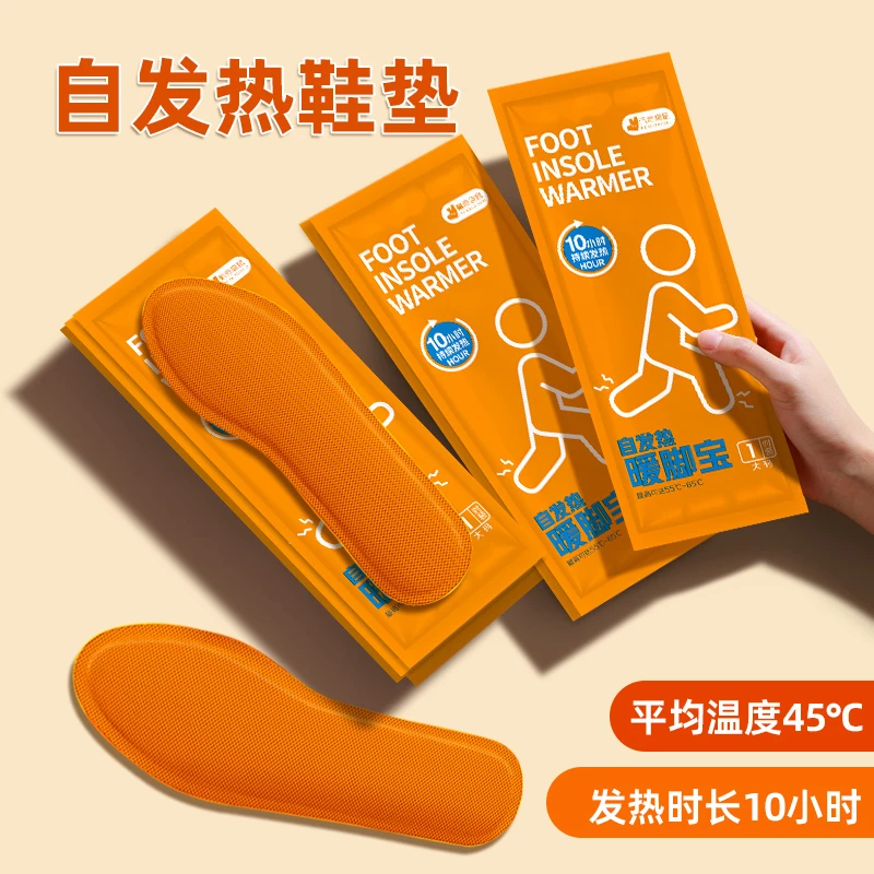 佩奇袋鼠活力款轻薄室内自发热鞋垫舒适均码发热鞋垫