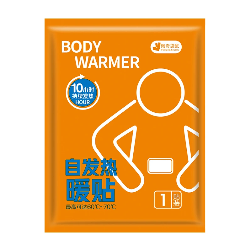 佩奇袋鼠活力橙自发热暖宝宝暖宝贴 40片装