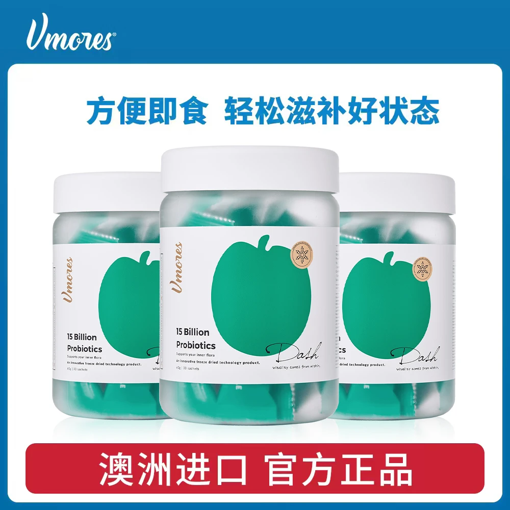 Vmores冻干150亿益生菌 澳大利亚进口营养活性益生菌 30包*3罐