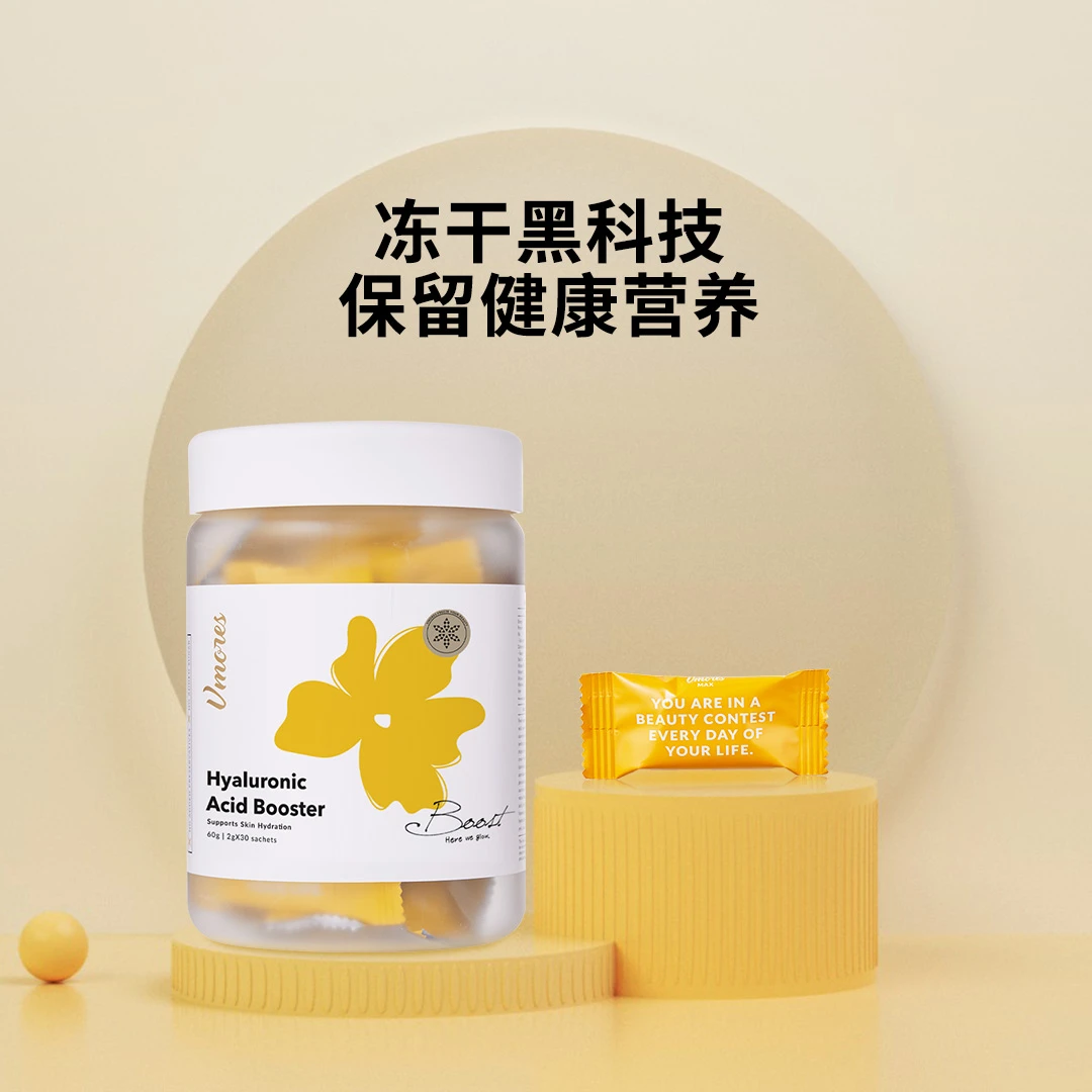 【临期2024年10月，样品拍下无效】Vmores 冻干玻尿酸30包*1罐