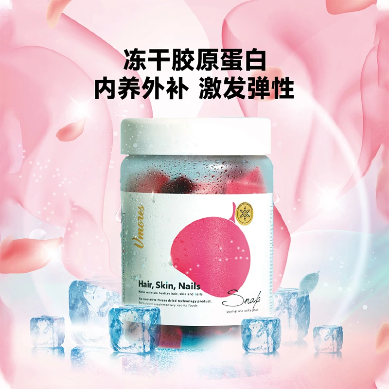 【寄样拍下】vmores冻干胶原蛋白 营养小分子逆龄60g/瓶