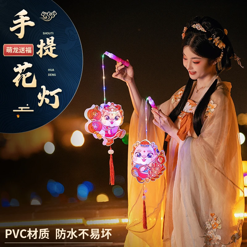 爆款龙年新年灯笼元宵节手提发光灯笼儿童diy材料包元旦花灯宫灯