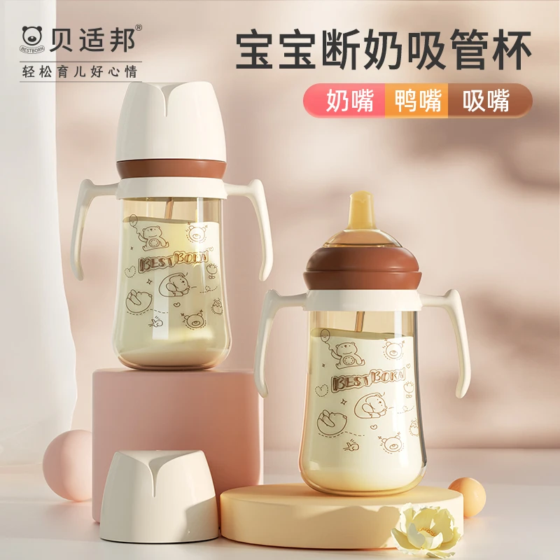 贝适邦儿童吸管杯PPSU学饮杯大宝宝直饮喝水喝奶婴儿奶瓶1岁以上