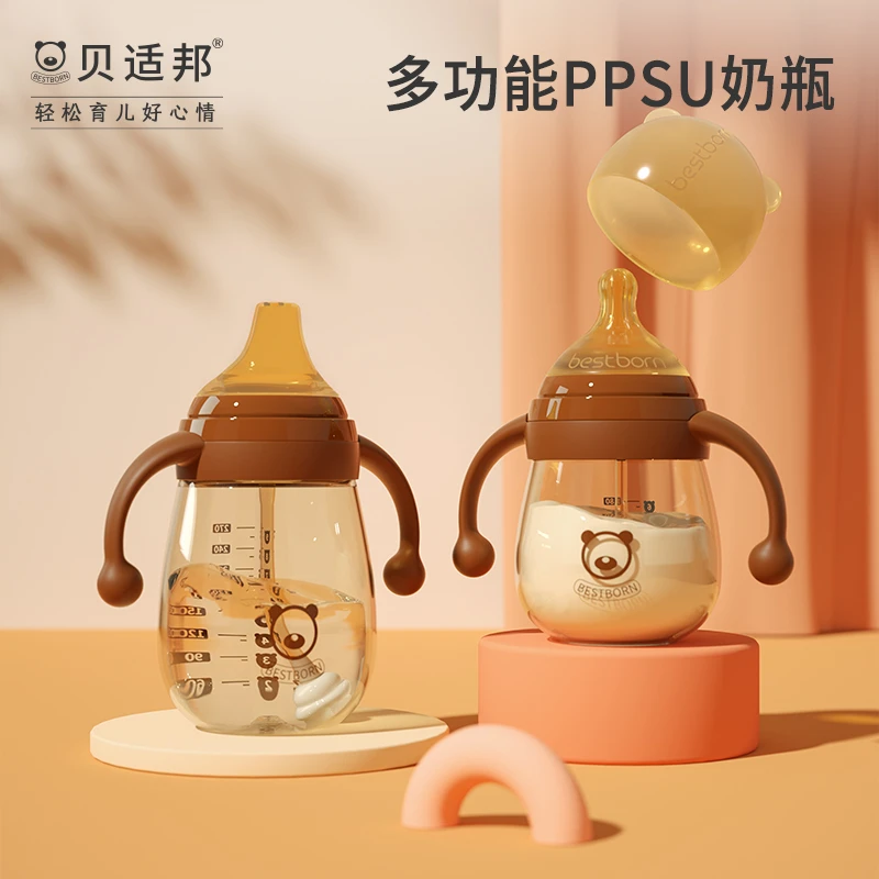 贝适邦奶瓶ppsu材质大宝宝宽口径新生婴儿耐摔硅胶鸭嘴吸管水杯