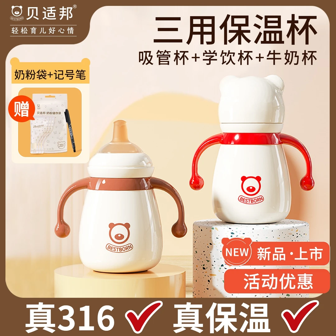 儿童保温杯带吸管两用宝宝鸭嘴杯婴幼儿学饮杯外出喝水杯子壶奶瓶