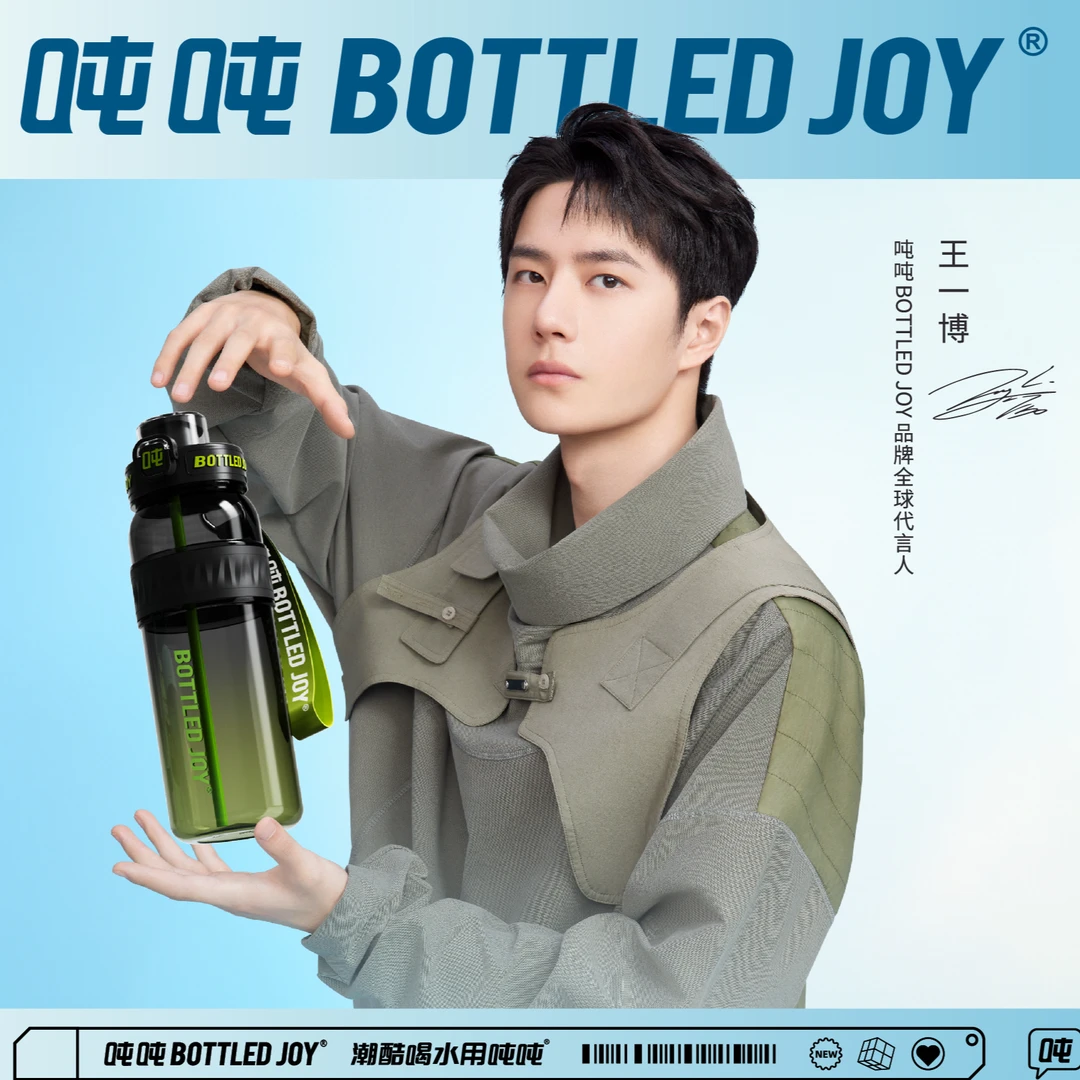 吨吨杯子直饮保温学生水杯王一博同款杯户外出游吨吨保温水壶