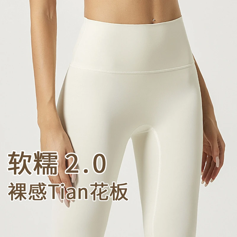 裸感瑜伽裤速干莱卡提臀女款健身裤女外穿紧身白色运动实用瑜伽裤