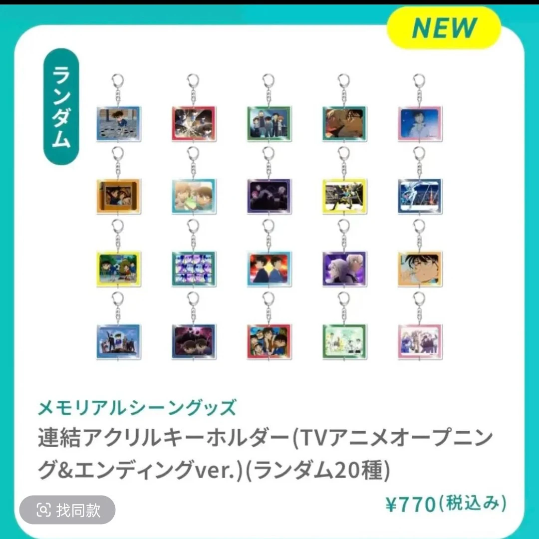 名侦探柯南 land吧唧二弹//拼图