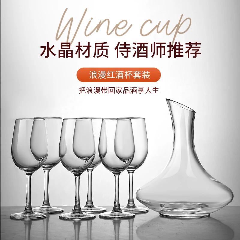 【不带杯托杯架】红酒杯套装欧式家用6只葡萄酒醒酒器大号玻璃酒具
