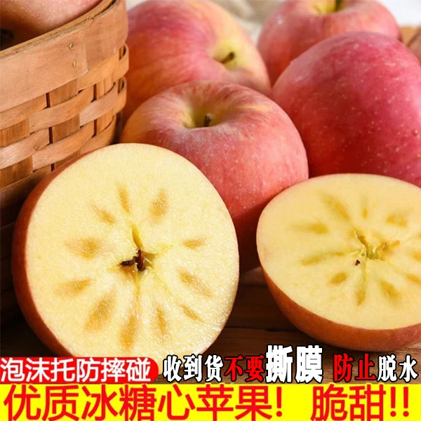 【旭哥专属】买五斤送五斤山西红富士苹果脆甜多汁产地直发