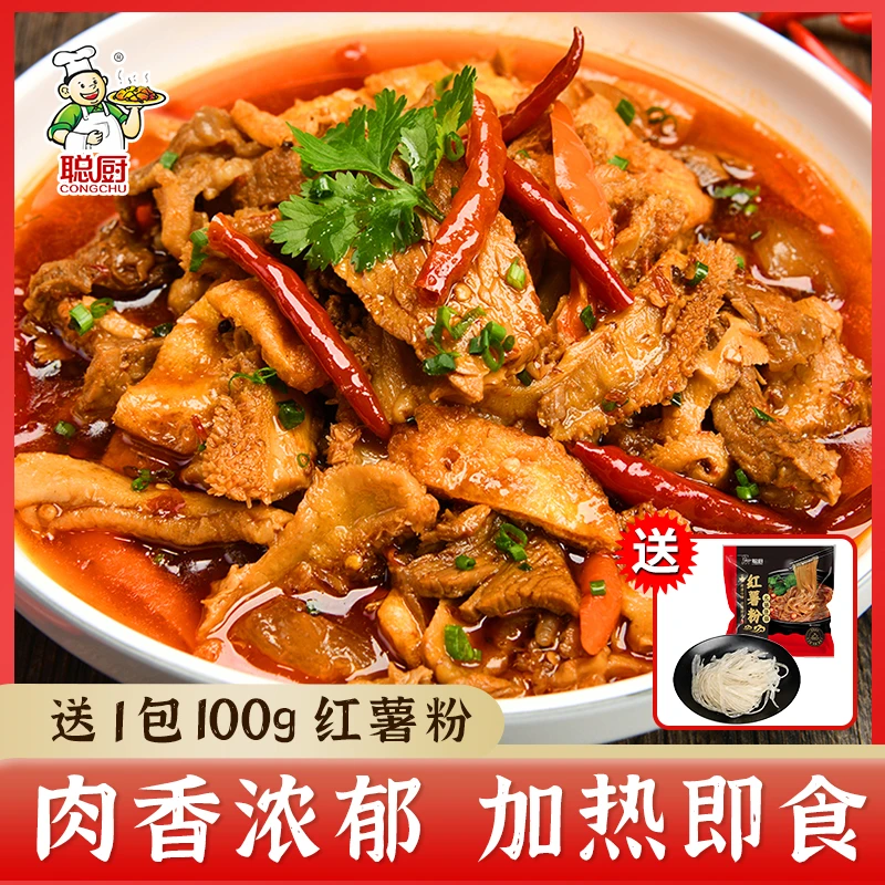 聪厨牛三鲜400g*3盒加热即食方便菜冷冻火锅食材牛肉牛肚牛筋 TZ
