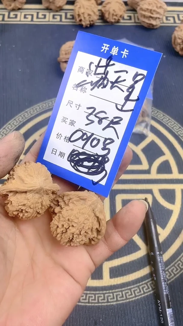 【闪购商品】文玩核桃吊坠090号38尺寸满天星