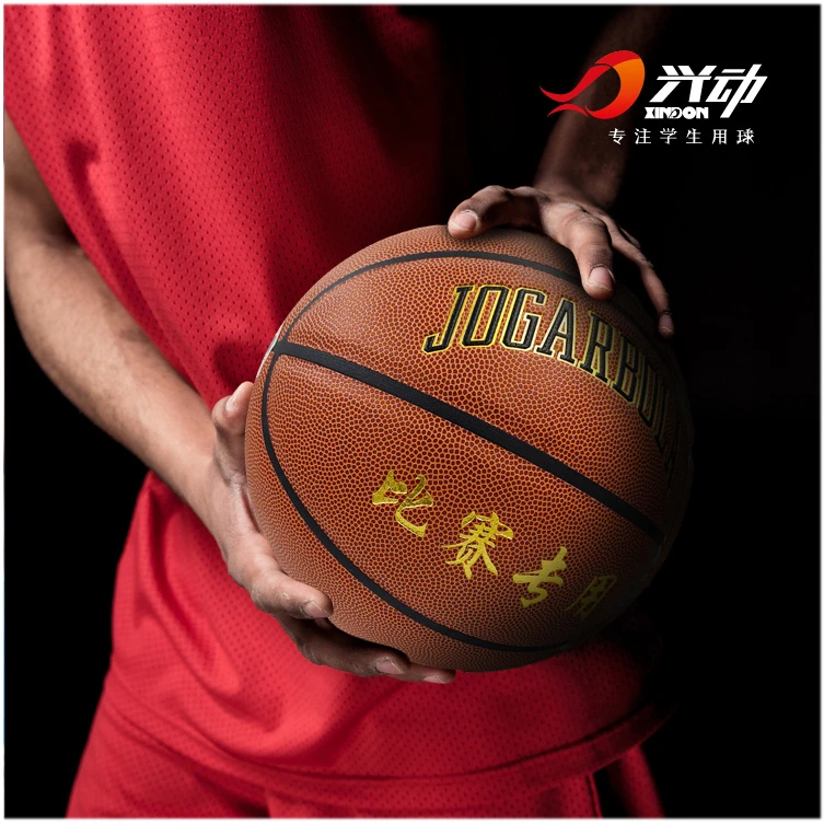 004超纤材质耐磨耐发泡中胎比赛用球标准成人七号篮球专业