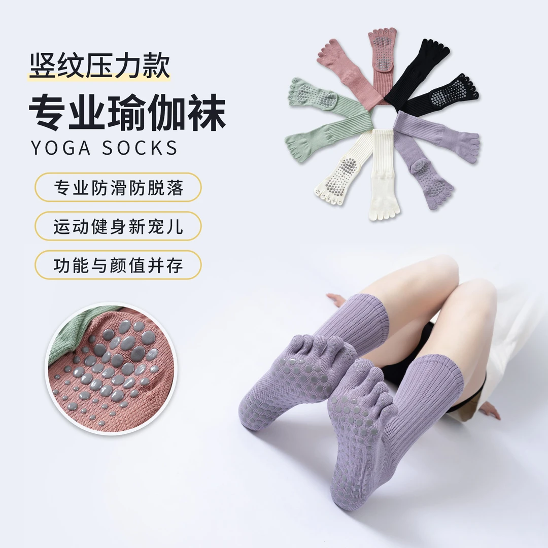 2024秋冬热销压力款瑜伽袜紧缚防滑不脱落运动普拉提袜功能性棉袜