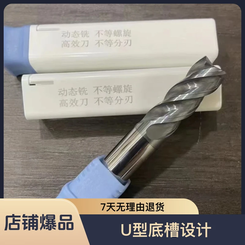 (华建刀具5支价格)70度高效铣刀钢件不锈钢钛合金通用，不等分刃