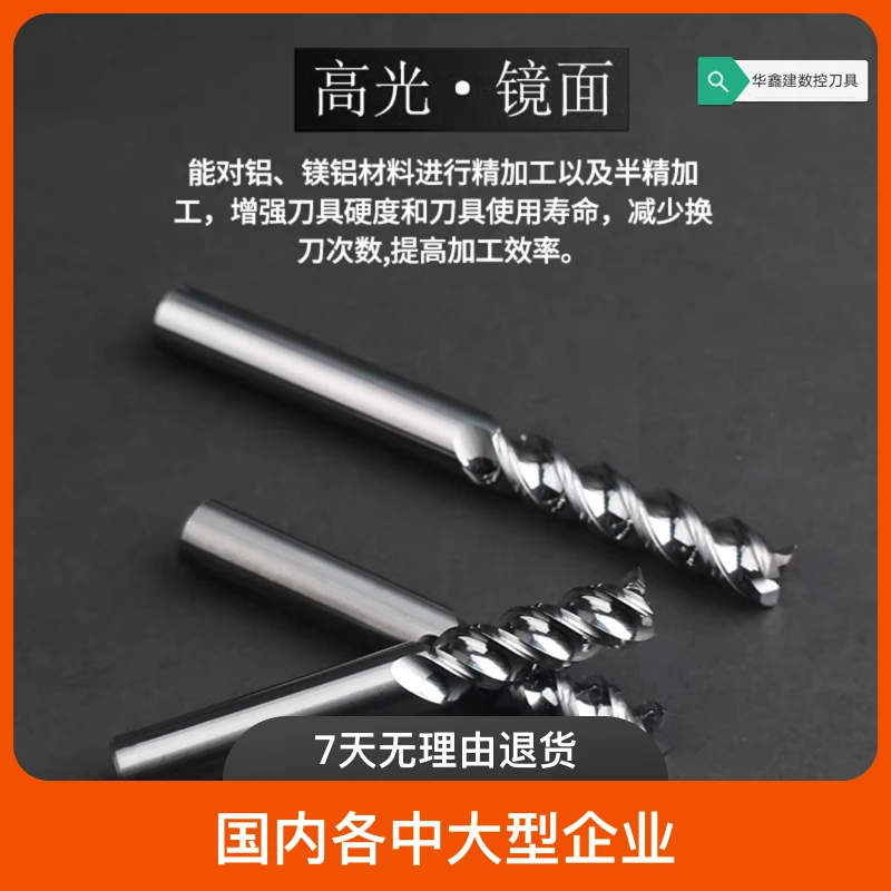 (华建刀具1-10支)65度U型槽镜面铝用铣刀钨钢铝合金3刃铝用铣刀