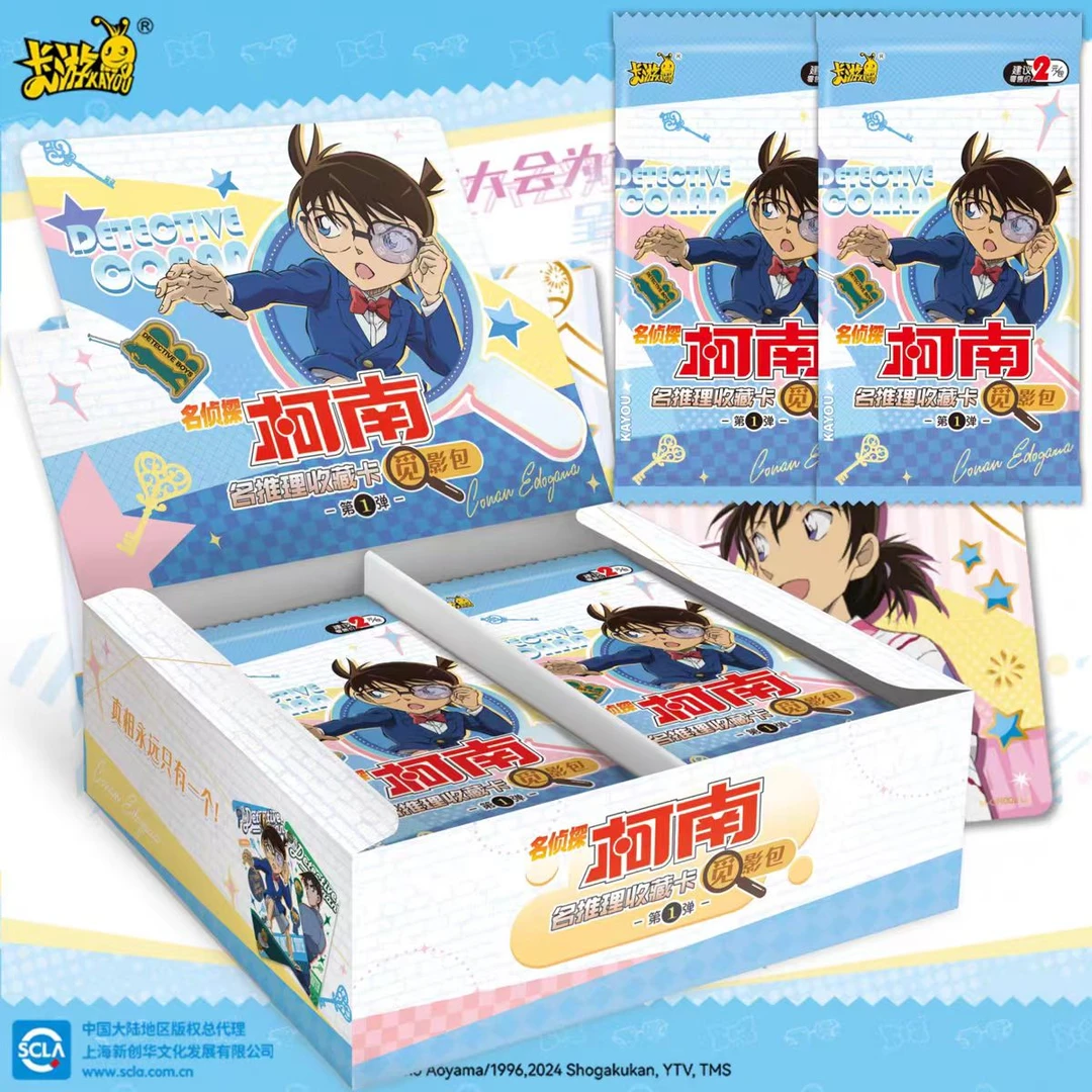 【抬盒战神】柯南觅影包第一弹(默认代拆)