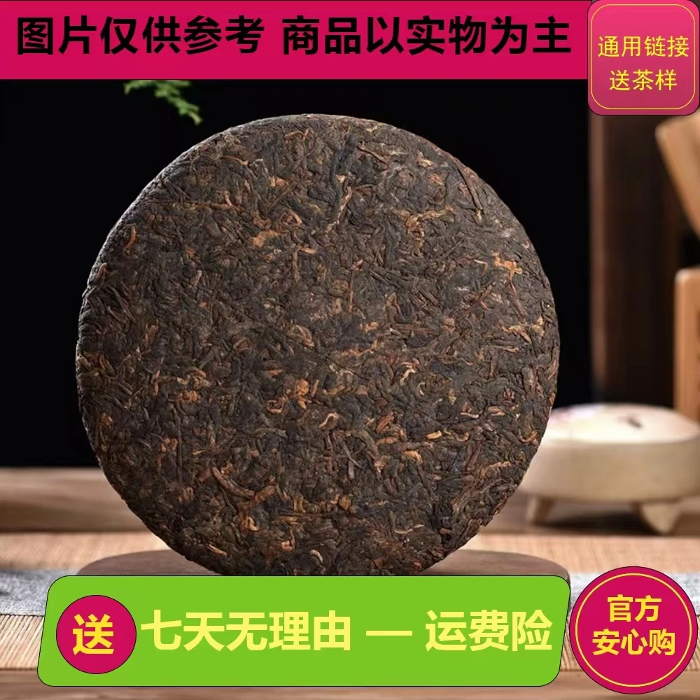 2019年勐海味（熟饼）828# 9.13