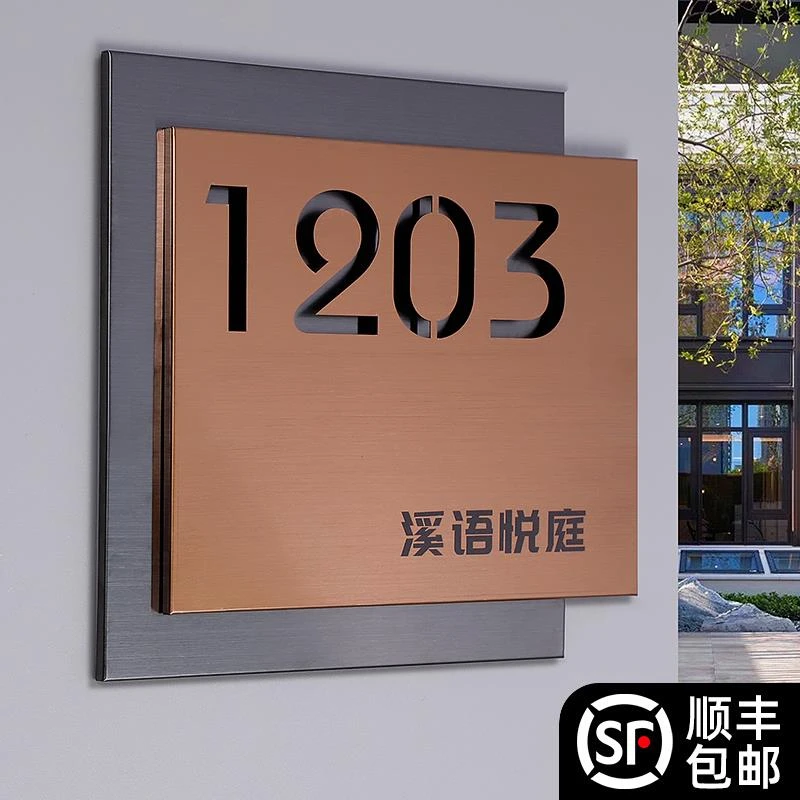 高档中式别墅门牌号码牌家用订制铁艺庭院室外楼栋单元号高级感户