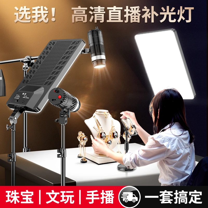 纪曼图手机直播补光珠宝手播套餐桌面手播直播珠宝补光灯拍摄静物