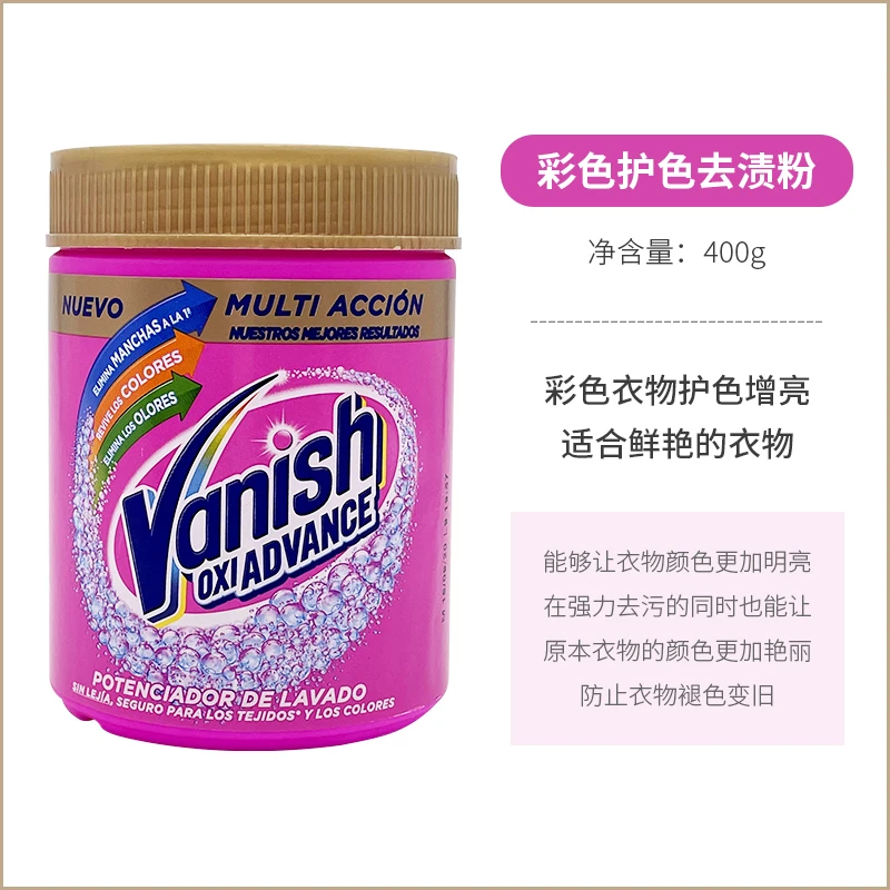 VANISH碧莲去污洗衣粉家用去黄增白护色增亮白衣柔顺增艳洗衣粉