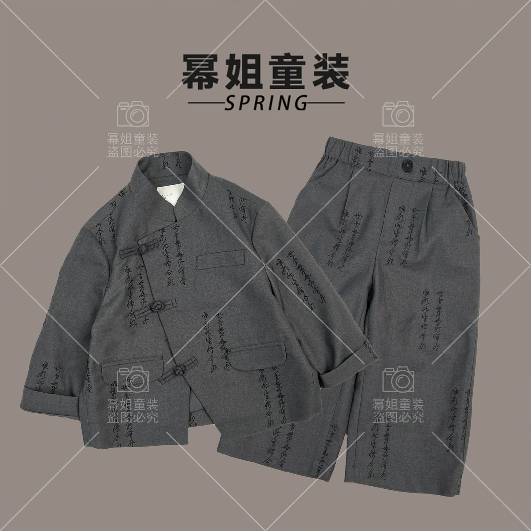 希朵【书香世家】春季古风提花刺绣诗文国风新中式西装汉服上衣6091