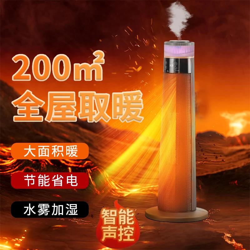 FITNOW语音取暖器石墨烯速热智能恒温抗菌净化循环送暖取暖神器